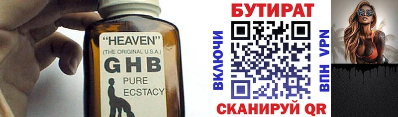 БУТИРАТ оксибутират  как найти закладки  Тула 