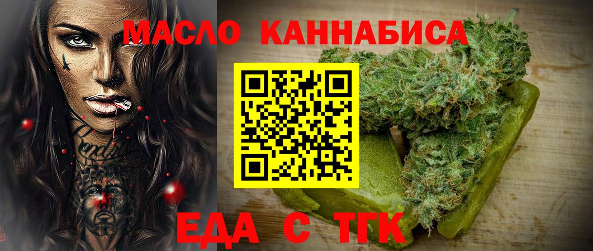 Печенье с ТГК конопля  Вход с VPN  Тула 