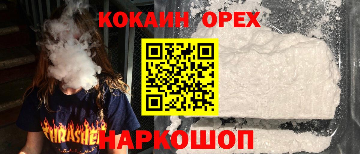 КОКАИН  Кокаин FishScale  Тула  Вход с VPN  КОКАИН 99% 