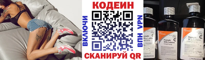 Кодеиновый сироп Lean напиток Lean (лин)  Тула 