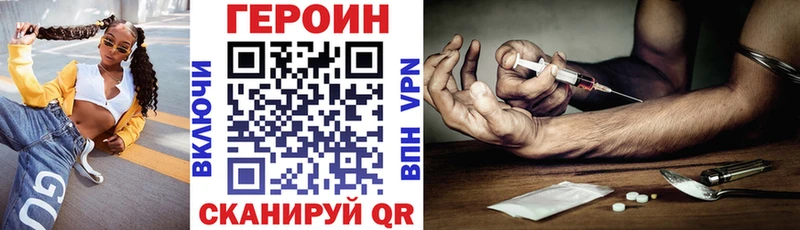 Героин герыч Тула