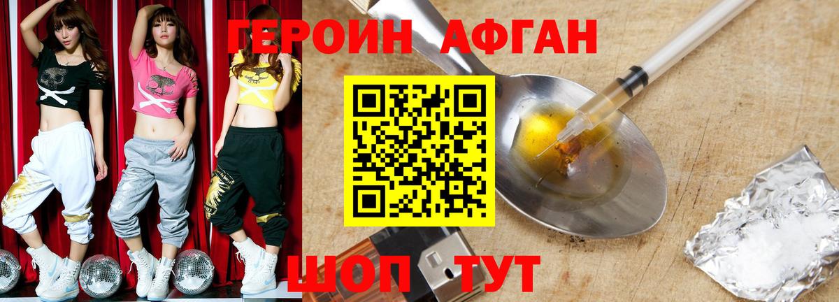 Героин белый Тула