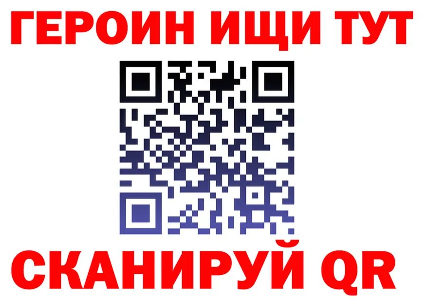 Героин хмурый зеркало darknet KRAKEN Тула