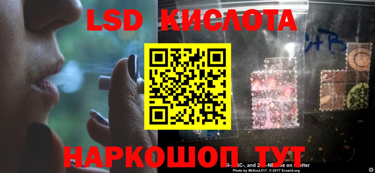 LSD-25 экстази кислота Тула