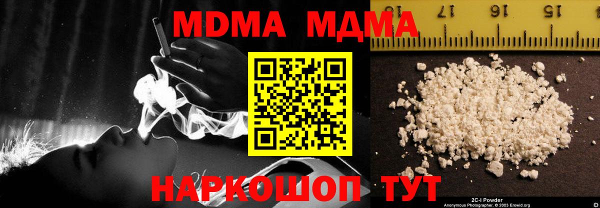 МДМА crystal Тула