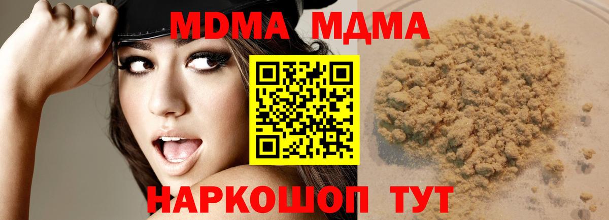 МДМА Molly  MDMA  Тула  Вход с VPN 