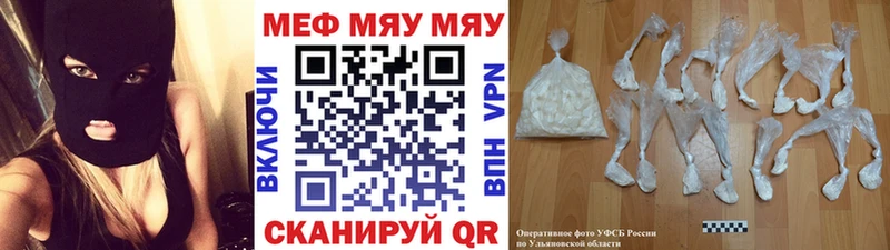 МЯУ-МЯУ VHQ  где найти   Тула 