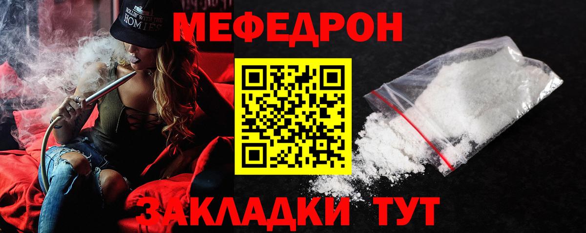 Мефедрон  Меф кристаллы  МЕФ  Вход с VPN  Тула  МЕФ кристаллы 