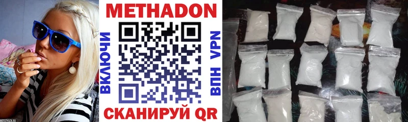 Метадон methadone дарнет шоп Тула