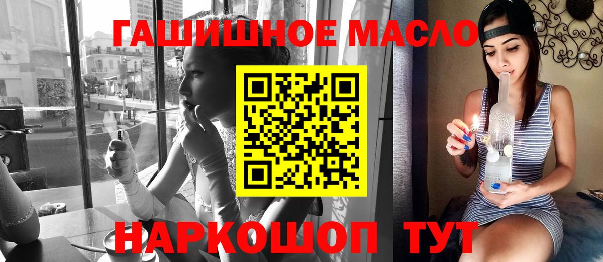 ТГК жижа  Вход с VPN  Дистиллят ТГК концентрат  Тула 